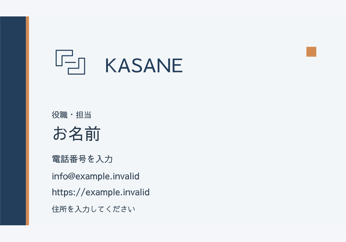 名刺 表のデザイン見本