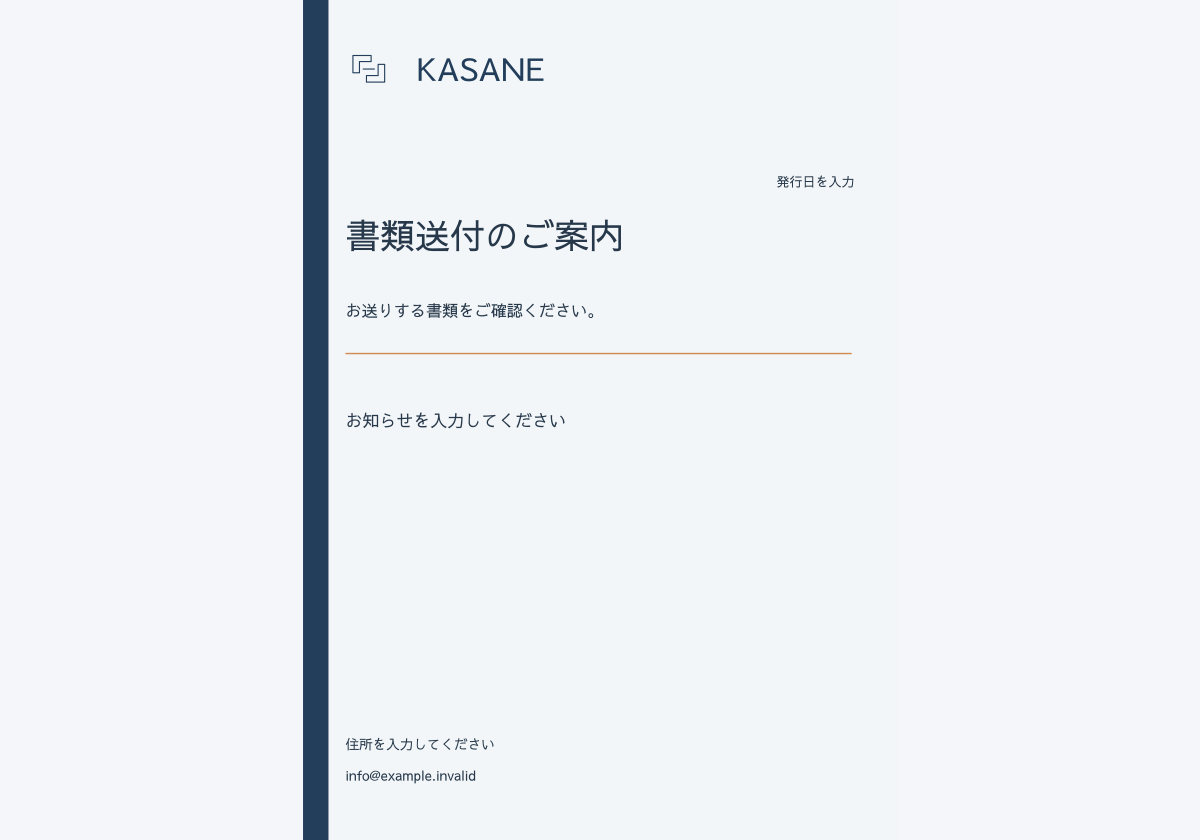 A4レターヘッドのデザイン見本