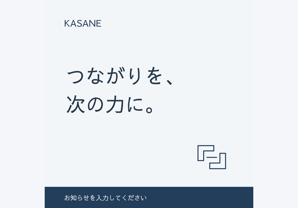 SNS投稿のデザイン見本