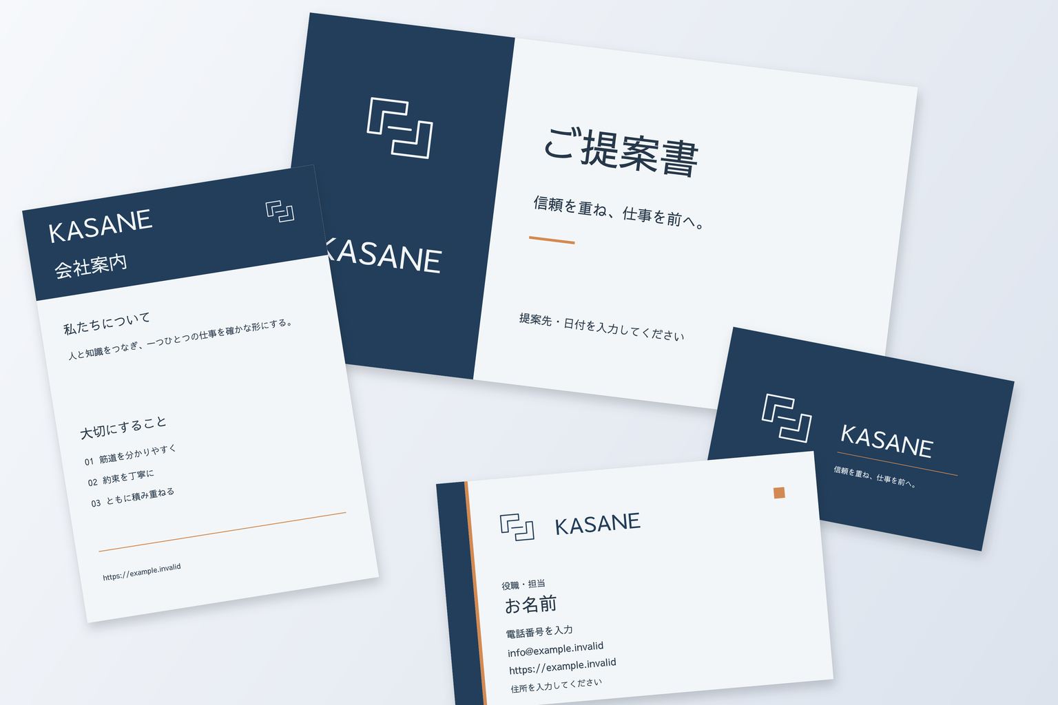 つなぐ架構の使用イメージ