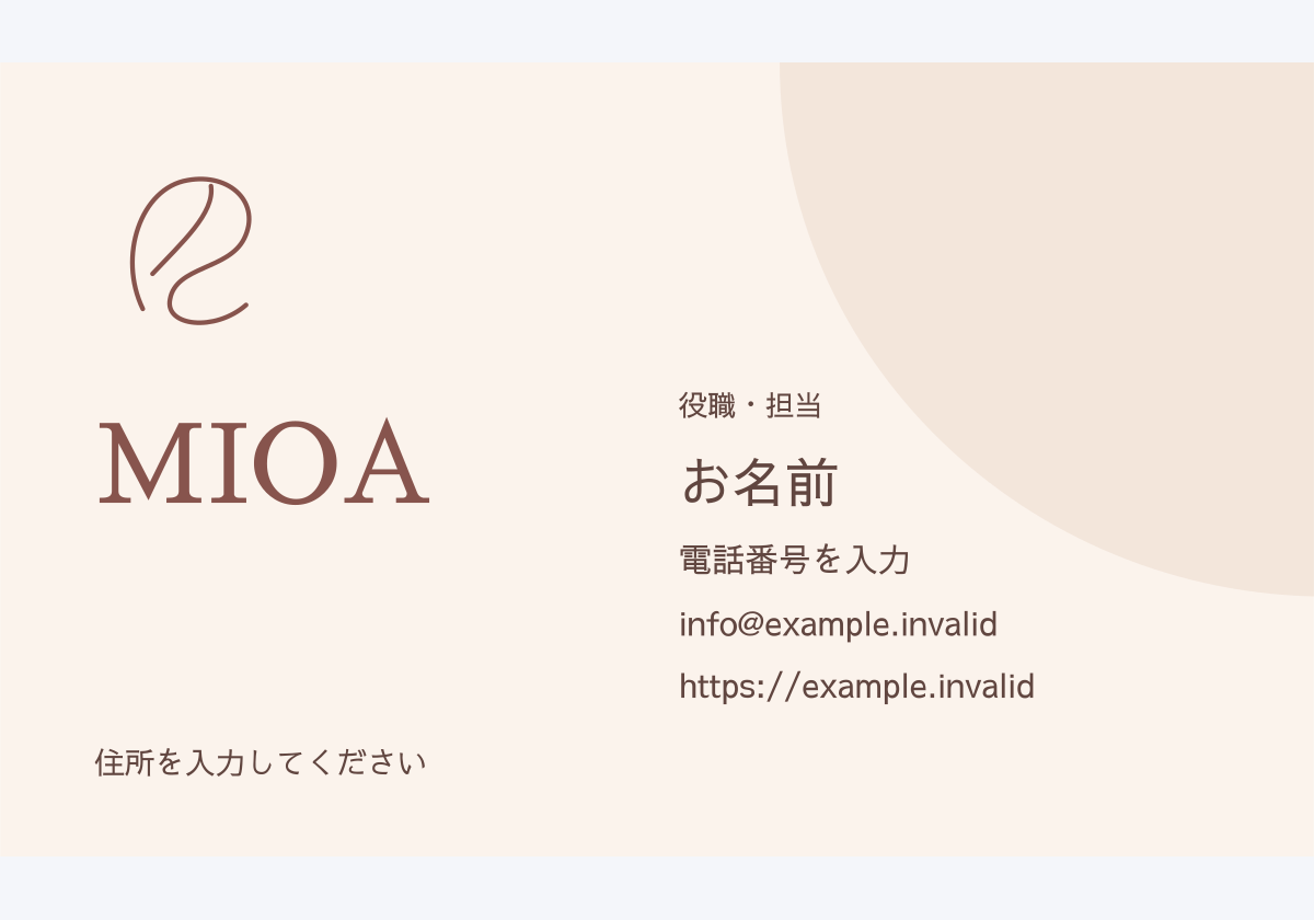 名刺 表のデザイン見本