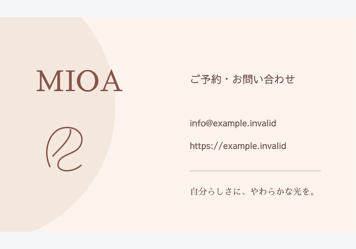 ショップカードのデザイン見本