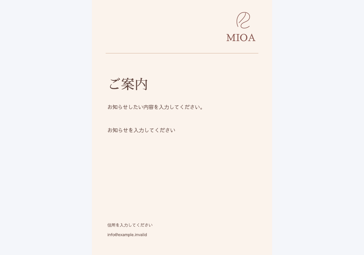 A4レターヘッドのデザイン見本
