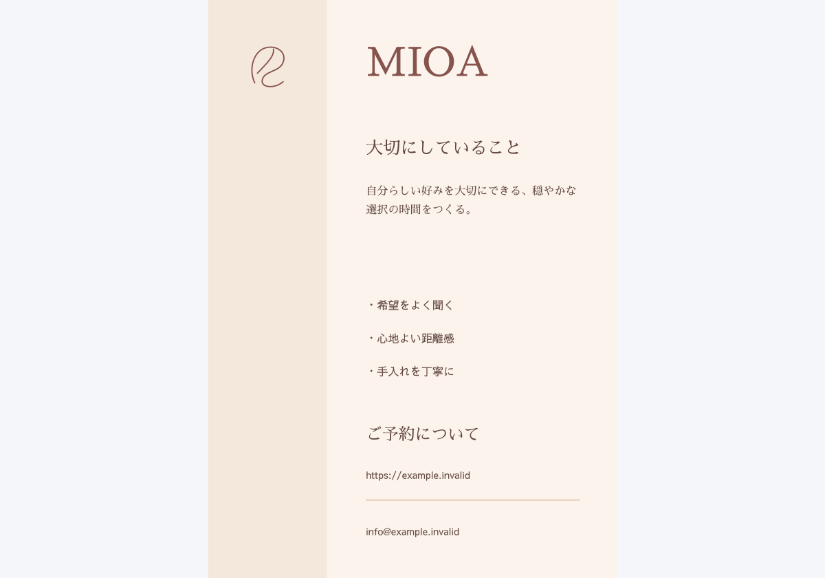 会社案内のデザイン見本