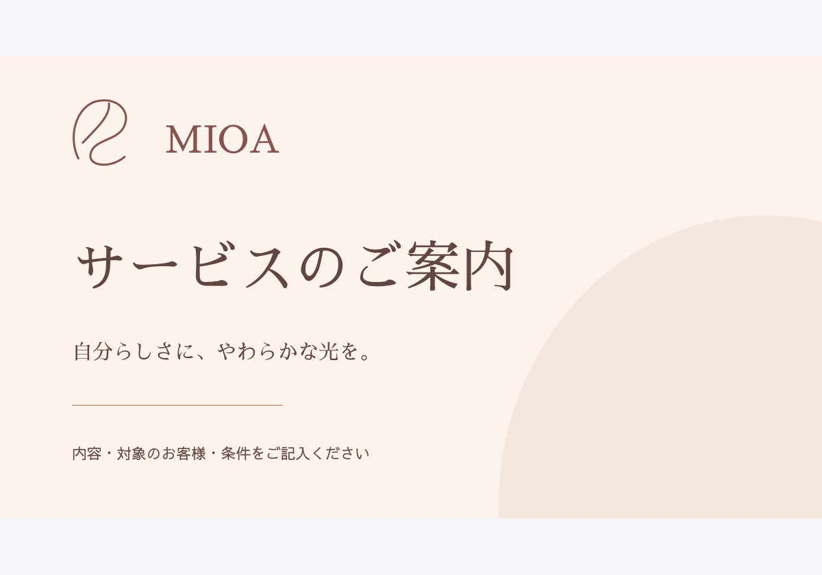 提案書表紙のデザイン見本