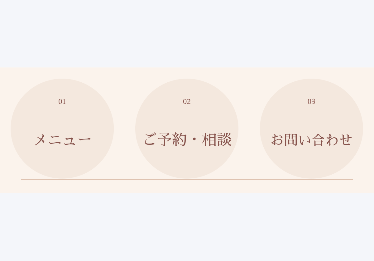 LINE公式アカウントの下部メニュー用画像のデザイン見本