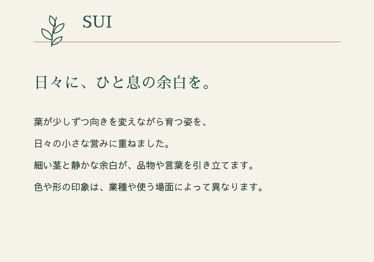 ブランドの考え方のデザイン見本