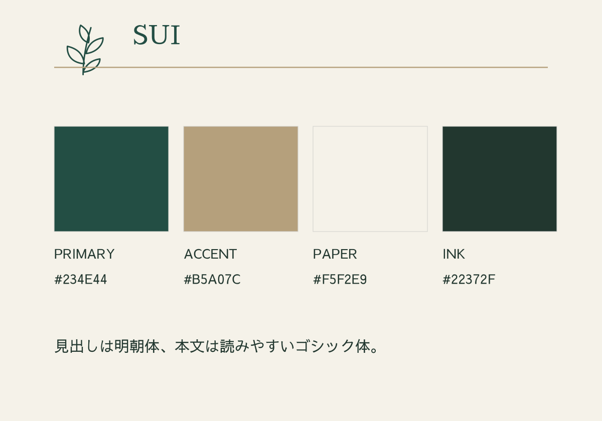 色と書体のデザイン見本