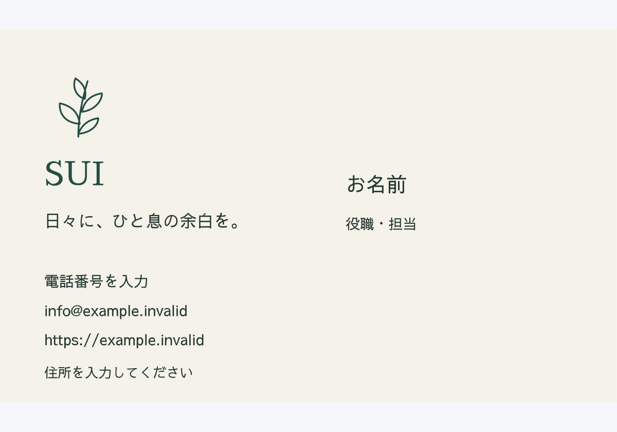 名刺 裏のデザイン見本