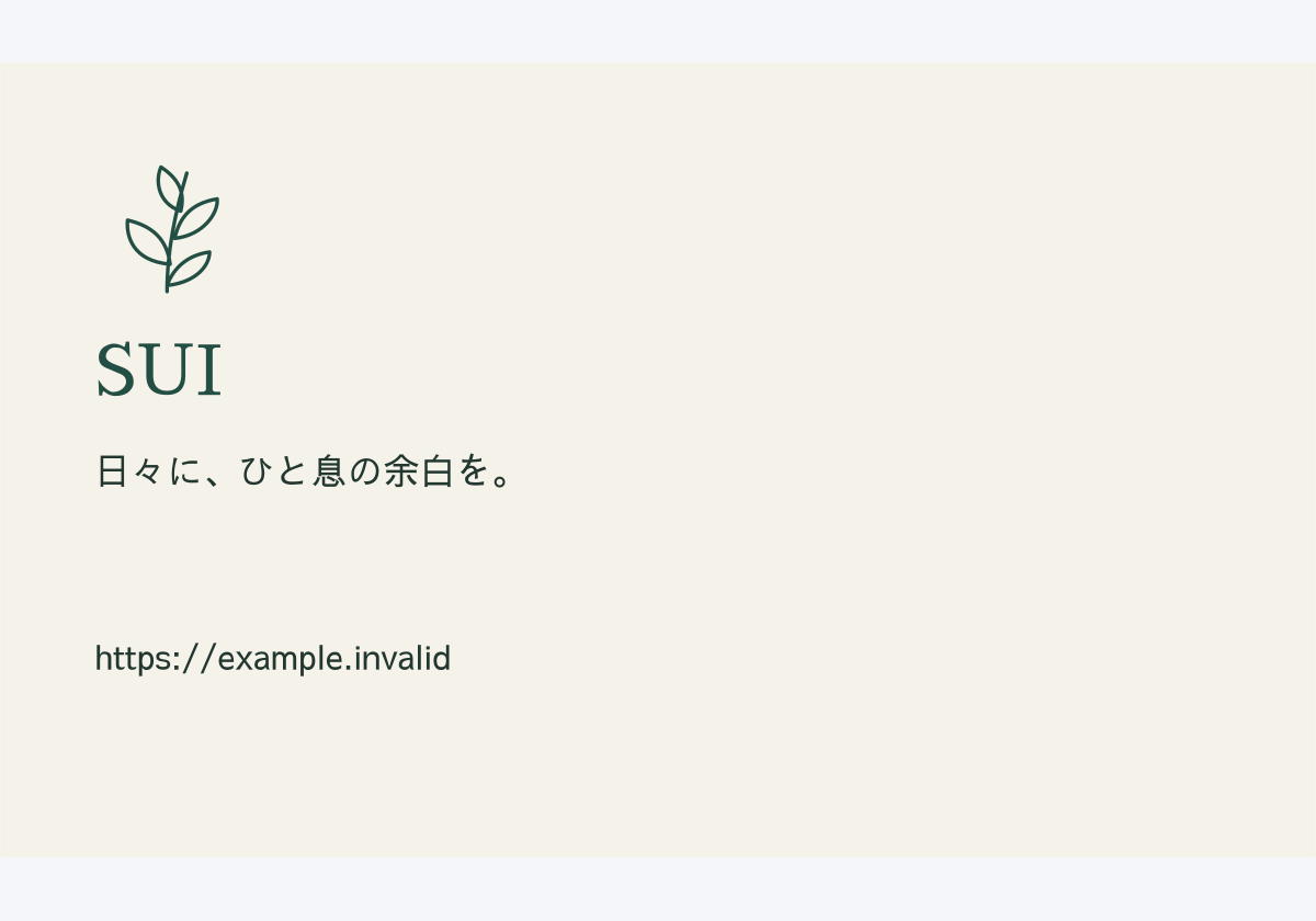 ショップカードのデザイン見本
