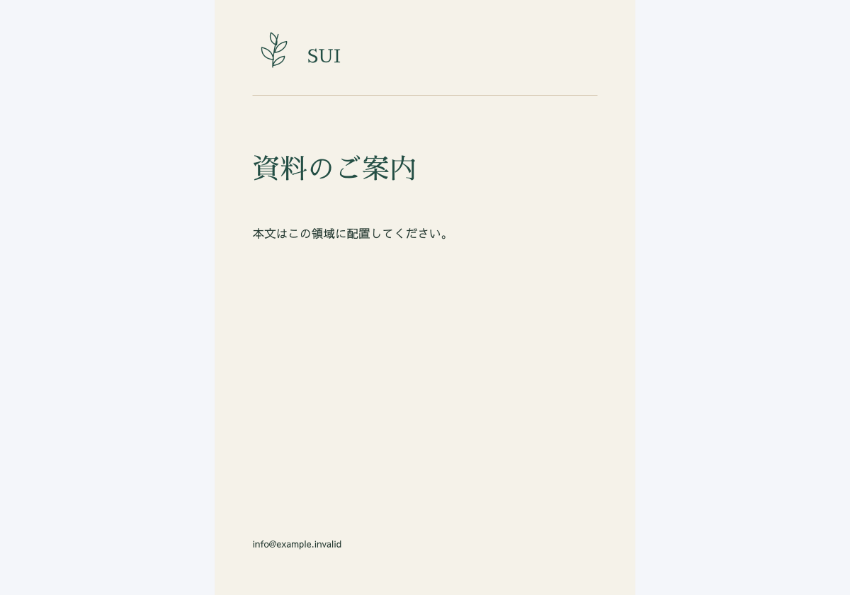 書類表紙のデザイン見本