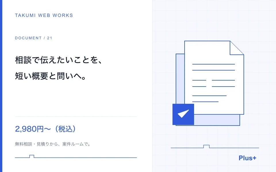 少量のメモを、受診・相談で使える概要と質問リストへ整理します